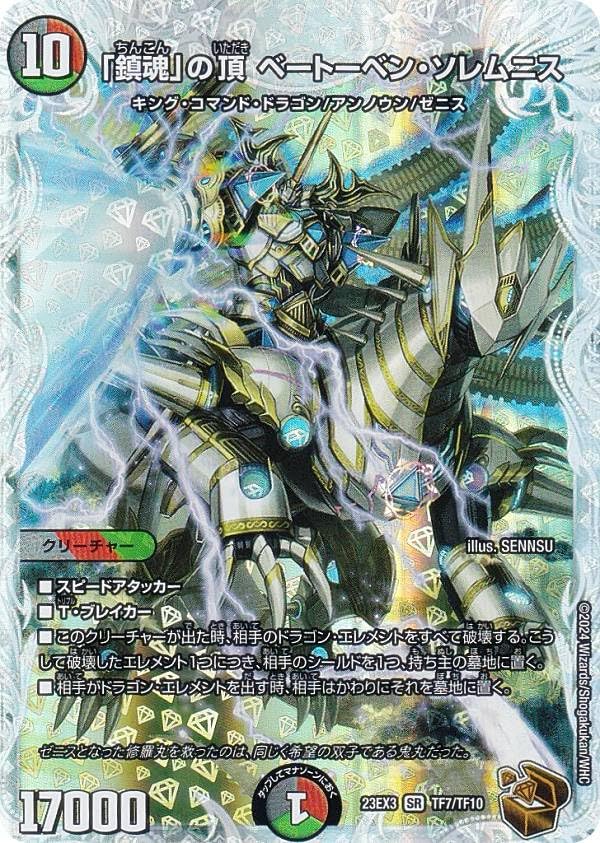 デュエマ カード TTT 金トレジャー デュエルマスターズ T・T・T 金