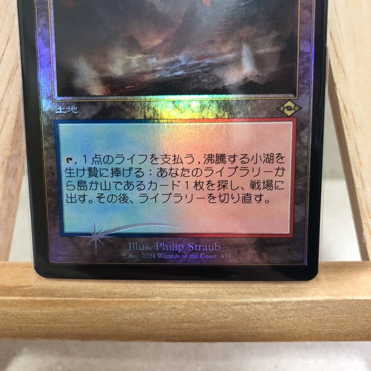 モダンホライゾン2 旧枠エッチングfoil 骨の破片 英語 1枚 MTG