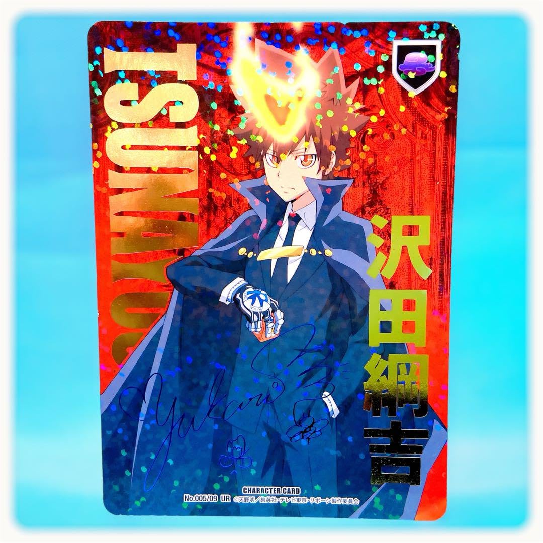 家庭教師ヒットマンREBORN! 沢田綱吉 超ツナ レア 家庭教師ヒットマン