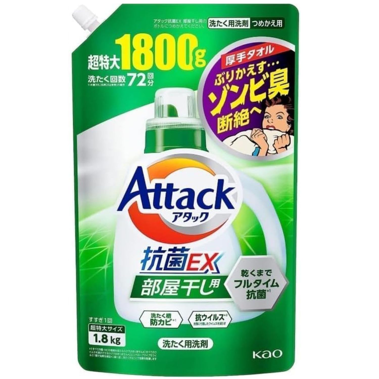 Amazon | 花王 アタック抗菌EX部屋干し用 詰替 特大 1800g | 花王