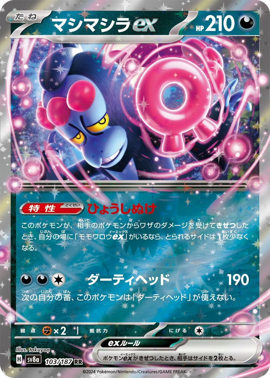 64枚 超貴重 ポケモンカード 超タイプ Amazon.co.jp: ポケモンカード