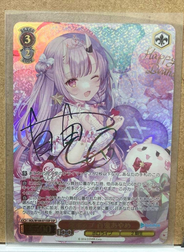 鑑定書付】 ARS10+ ヴァイスシュバルツ 鬼ポップ 百鬼あやめ ヴァイス