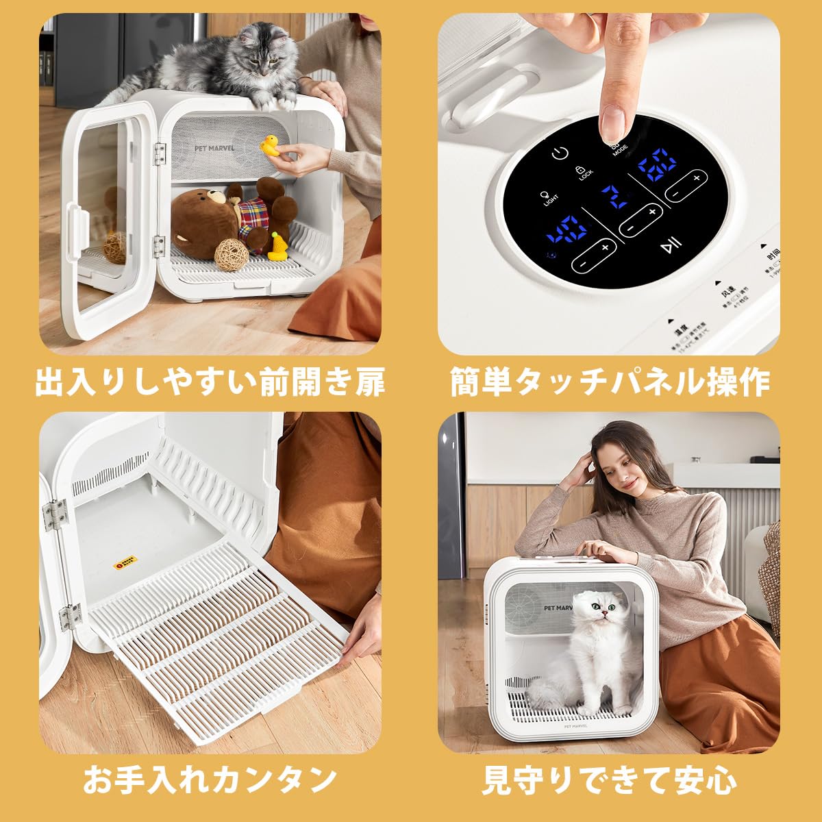 PET MARVEL×LUCKY NAVI ペットドライルーム☆美品☆自動乾燥☆ Amazon