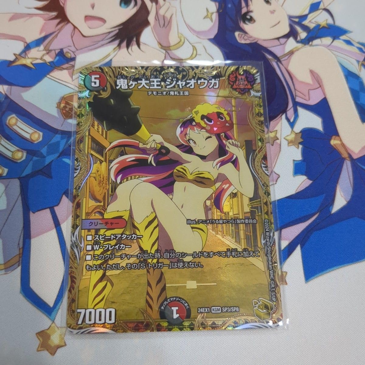 m*7様 金トレ入りアナカラージャオウガ m*7様 金トレ入りアナカラー