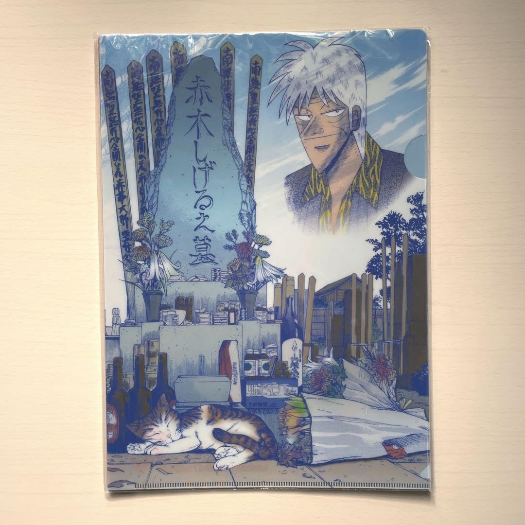 アカギ 赤木しげる 複製原画 赤木しげる 複製原画 アカギ 赤木しげる