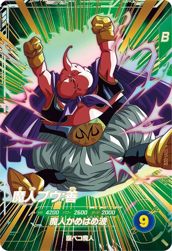Amazon.co.jp: ドラゴンボールスーパーダイバーズ SDV1-020 魔人ブウ