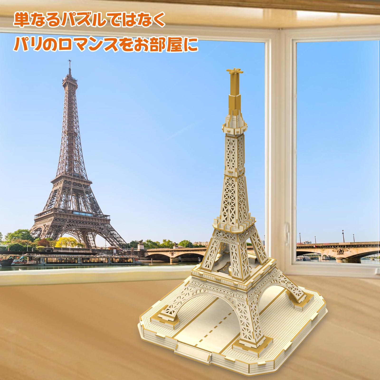 クムクムパズル ペイント エッフェル塔&エトワール凱旋門！ クムクム