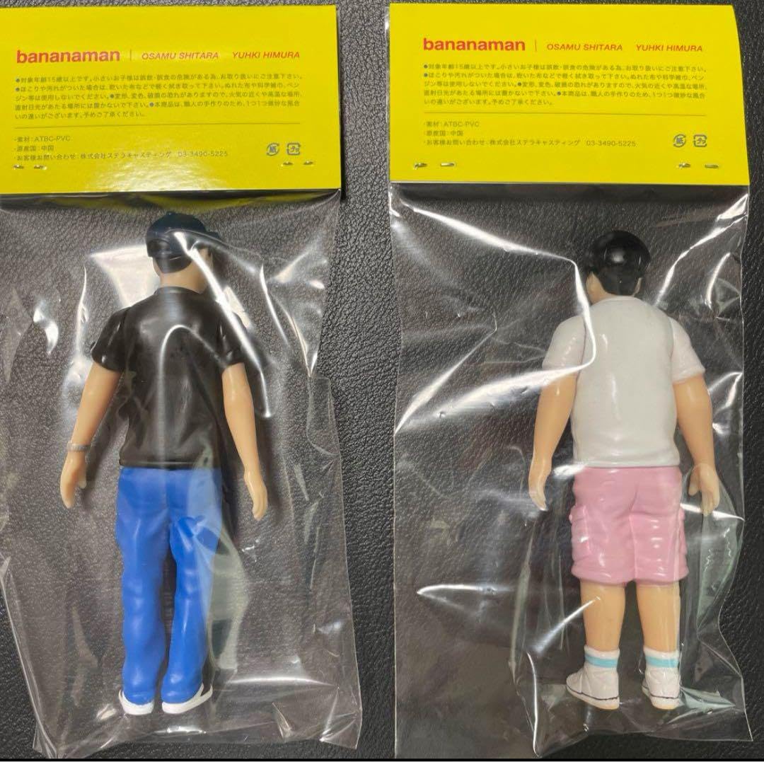 バナナマン ポップアップ ソフビ 新品未開封 日村勇紀 新品・未開封