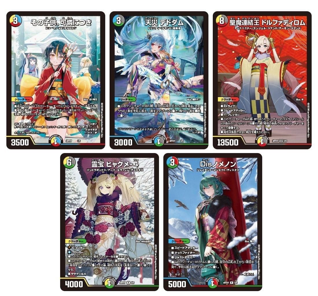 デュエルマスターズ 神アート デュエプレ デュエル・マスターズTCG 神