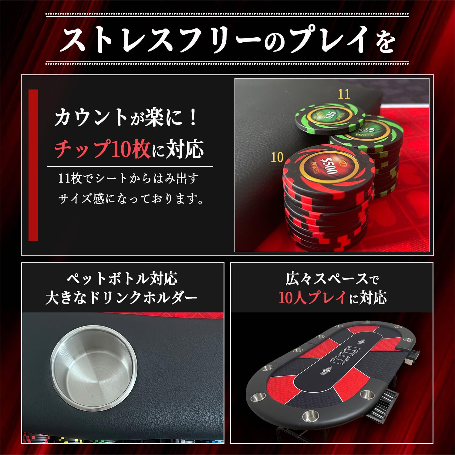 ポーカーテーブル 折りたたみ式 ドリンクホルダー チップラック付き