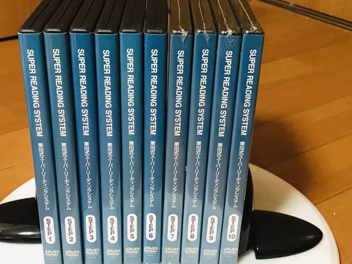 速読教材 栗田式スーパーリーディングシステム 初級セット 速読教材