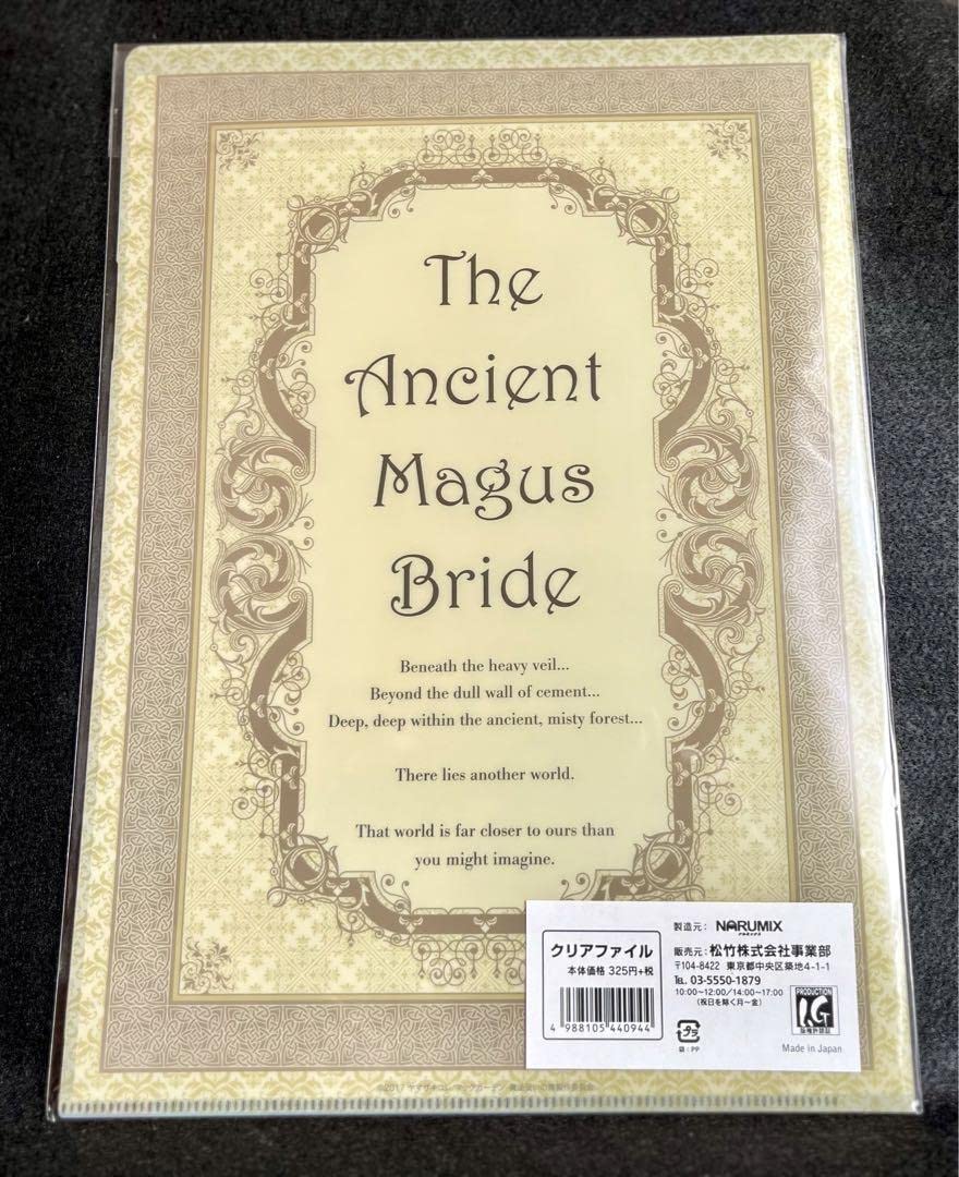 まほよめ 原作イラスト チセ エリアス クリアファイル 4点セット 新品