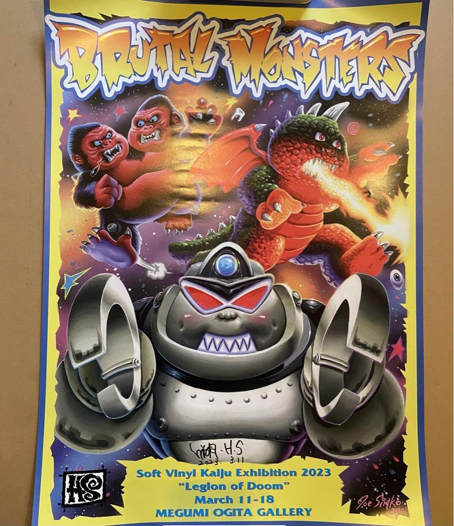 廣田彩玩所 ポスター 大怪獣 H×S HS メカゴリラ獣の逆襲ポスター