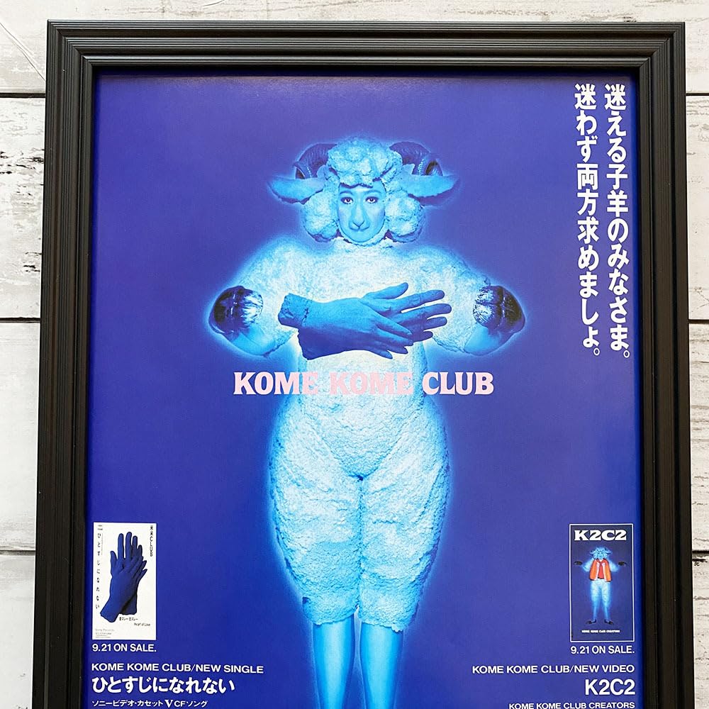 米米CLUB○ジェームス小野田 B1サイズ入手困難非売品ポスター 米米