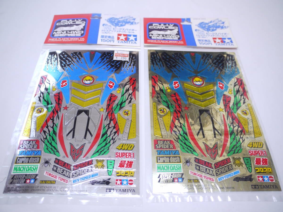 ビークスパイダー用ドレスアップシール 2枚セット ビークスパイダー用