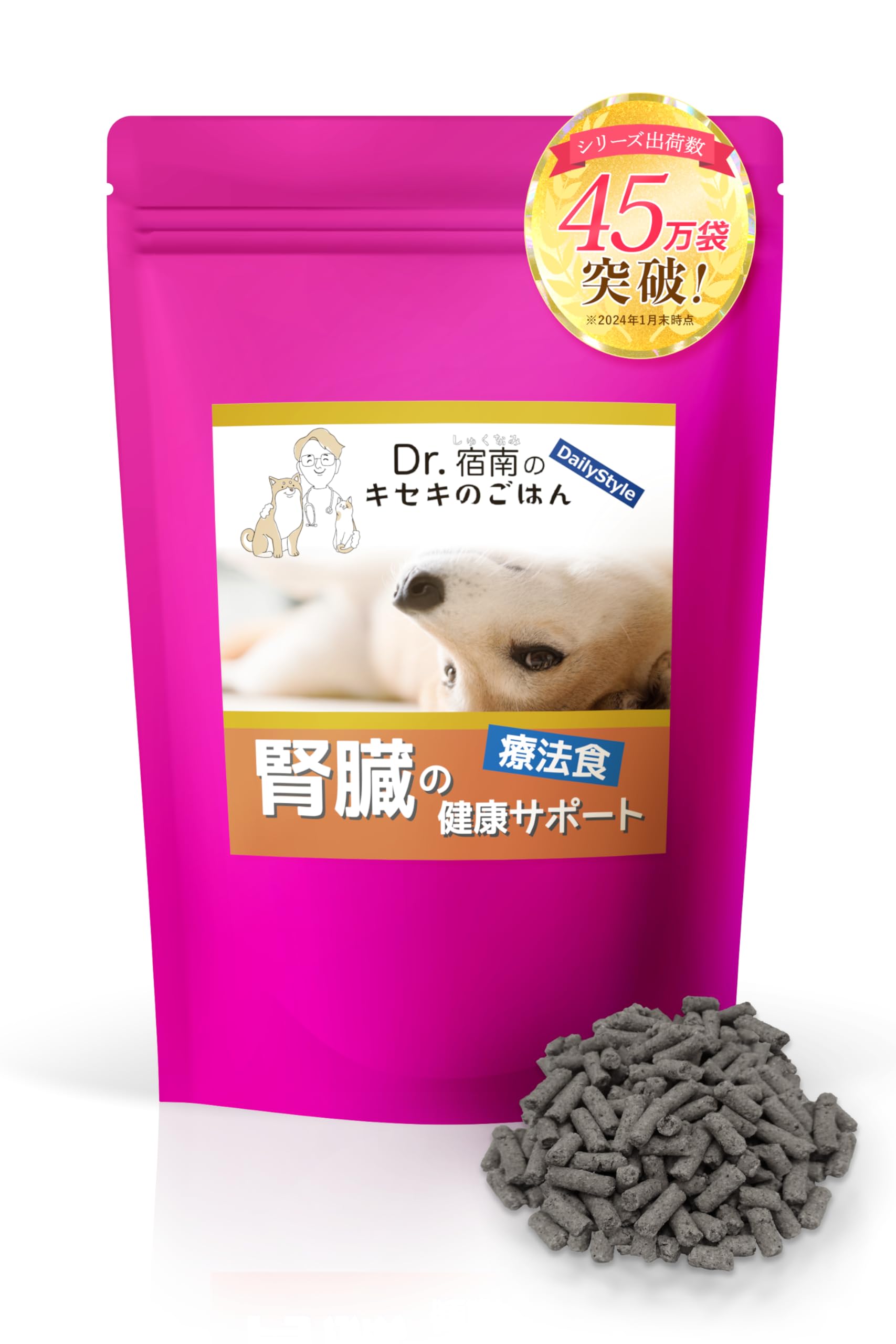 賞味期限2026年11月】Dr. 宿南のキセキのごはん 腎臓1kg×4袋