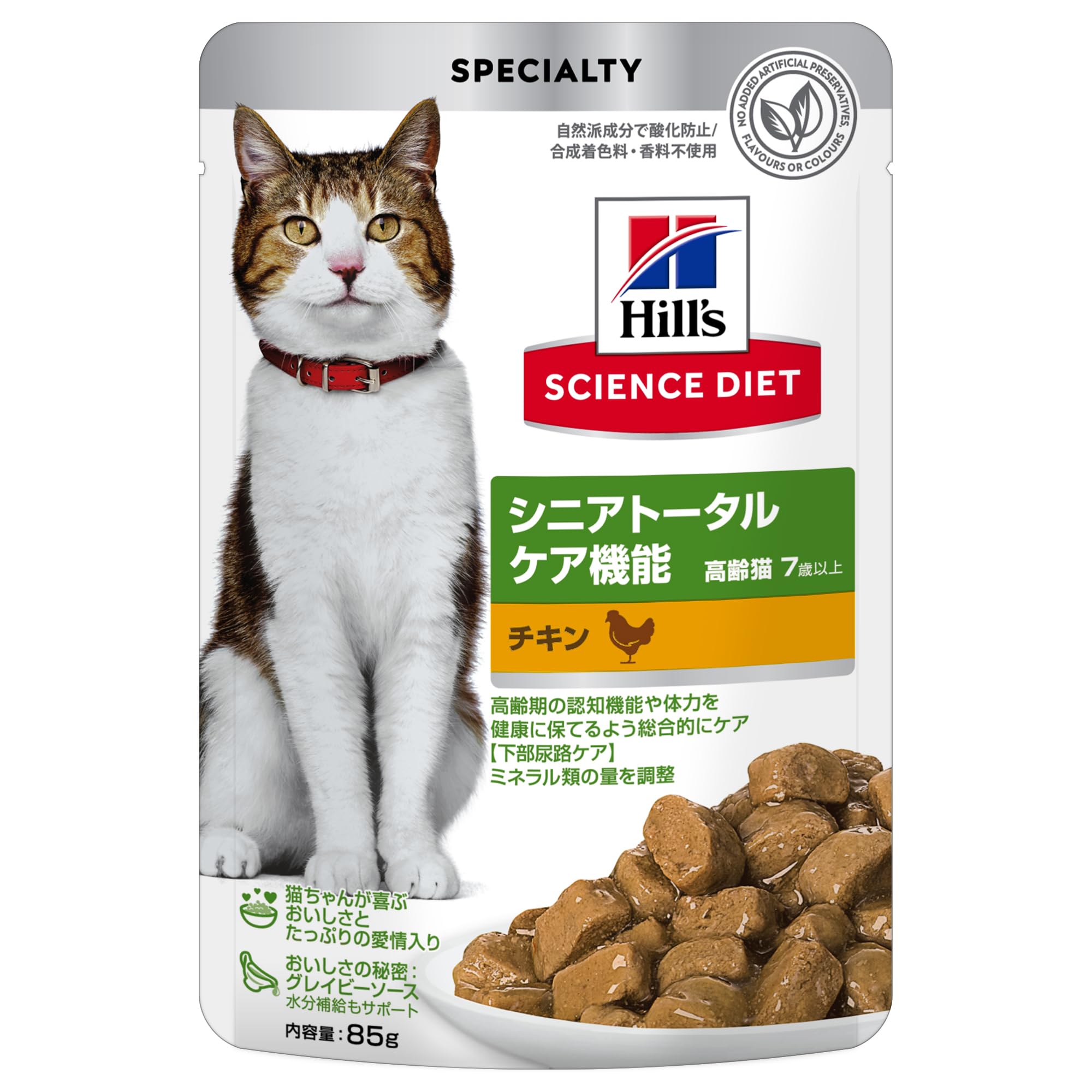 Amazon.co.jp: ヒルズ サイエンスダイエット キャットフード シニア