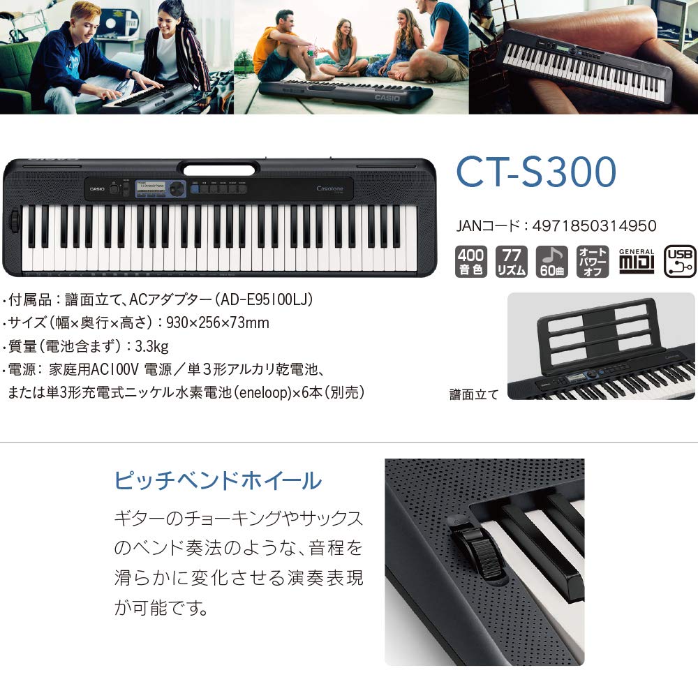 Casiotone CT-S300 電子ピアノ 61鍵スタンド、ペダル、電源、箱 Amazon
