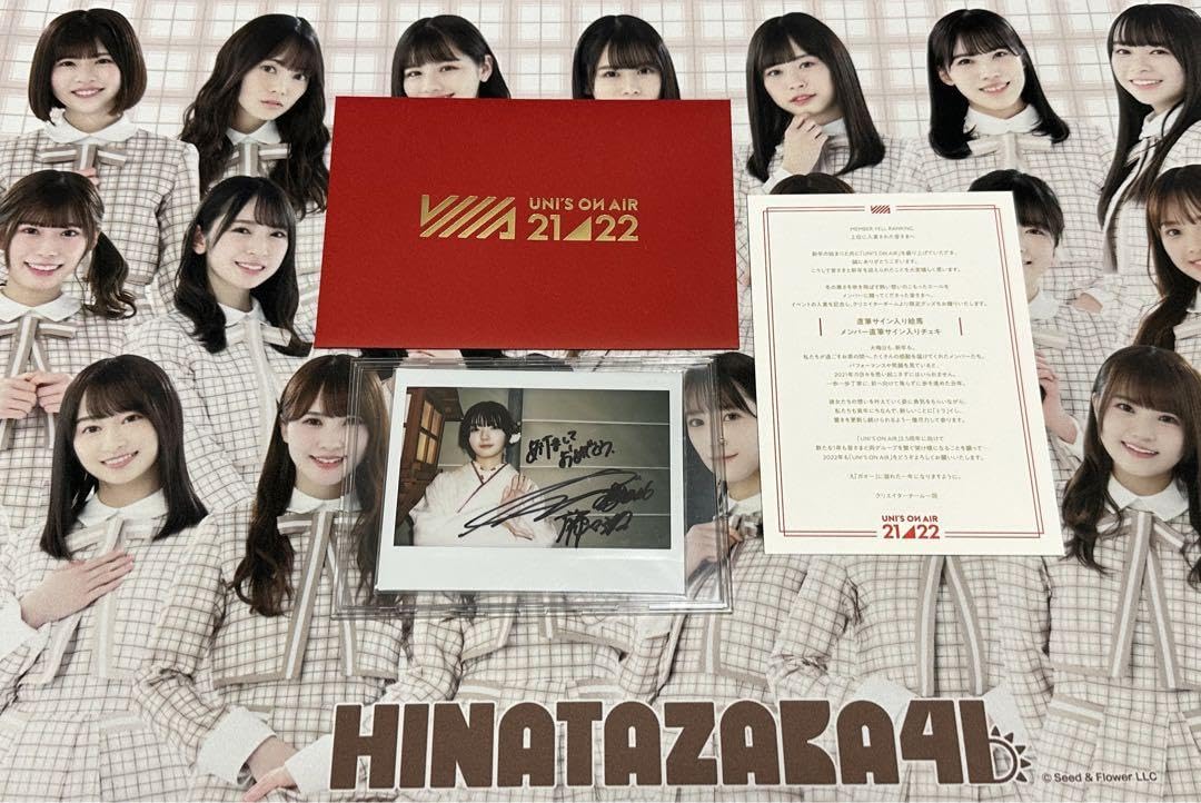 櫻坂46 藤吉夏鈴 ユニゾンエアー 直筆サイン入りチェキ