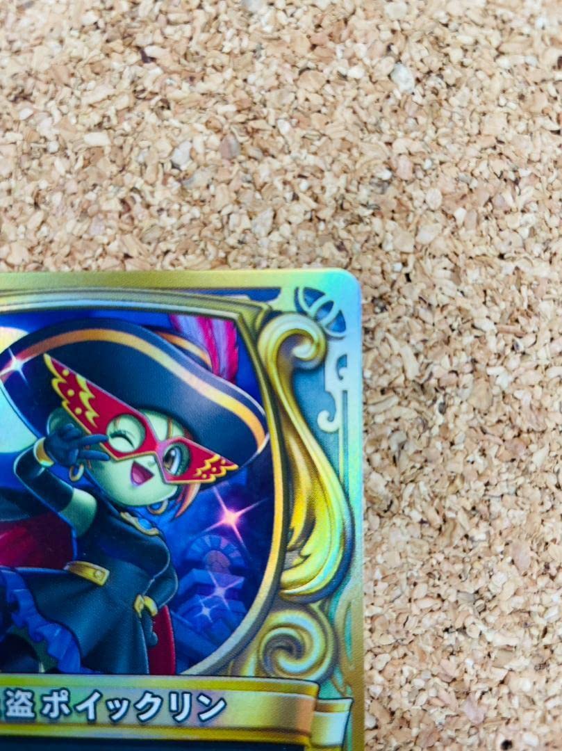 ドラゴンクエスト ライバルズ プロモーションカード 怪盗ポイックリン