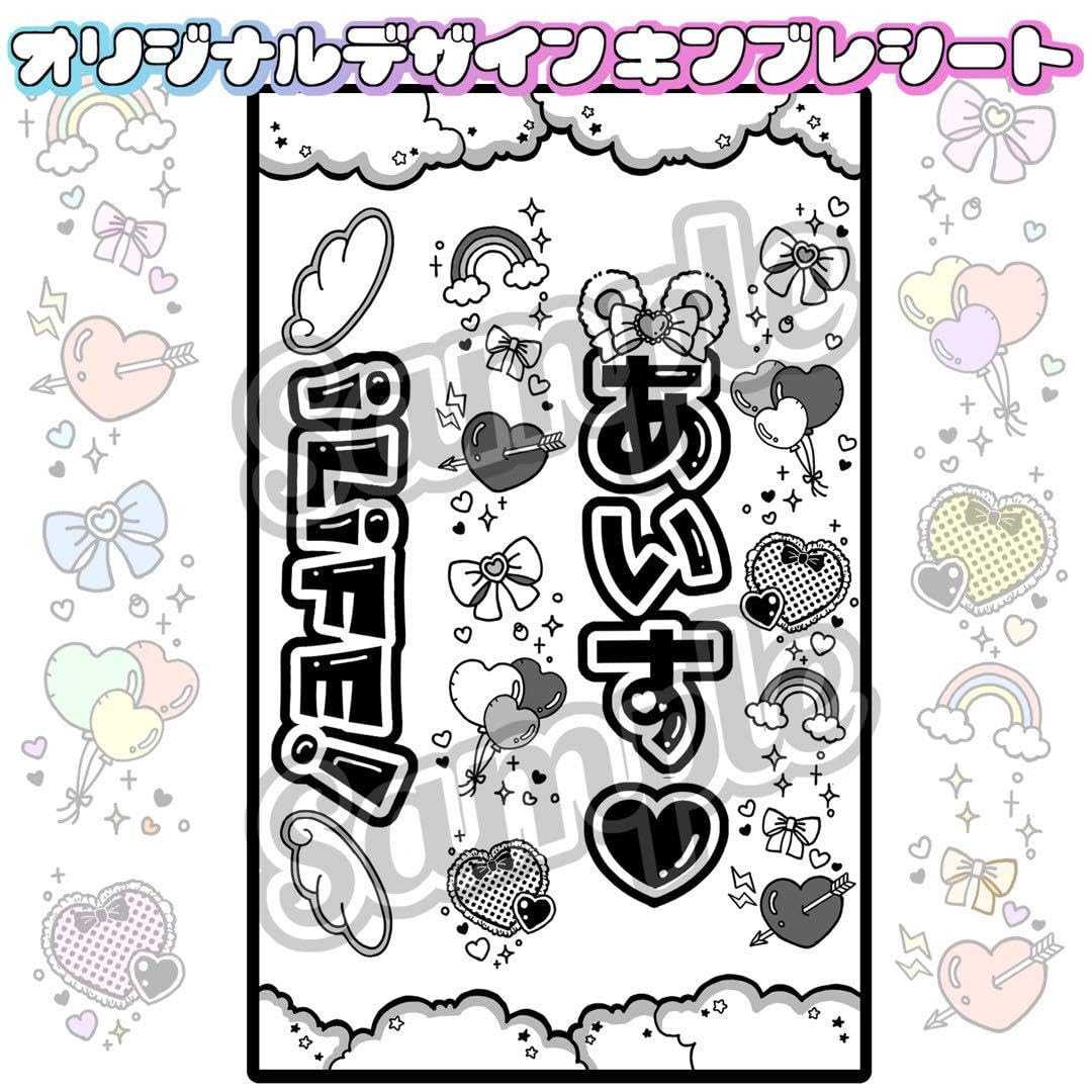 2枚重ね850円】キンブレシート オーダー ⑅ 福丸うさ iLiFE! L1 2枚