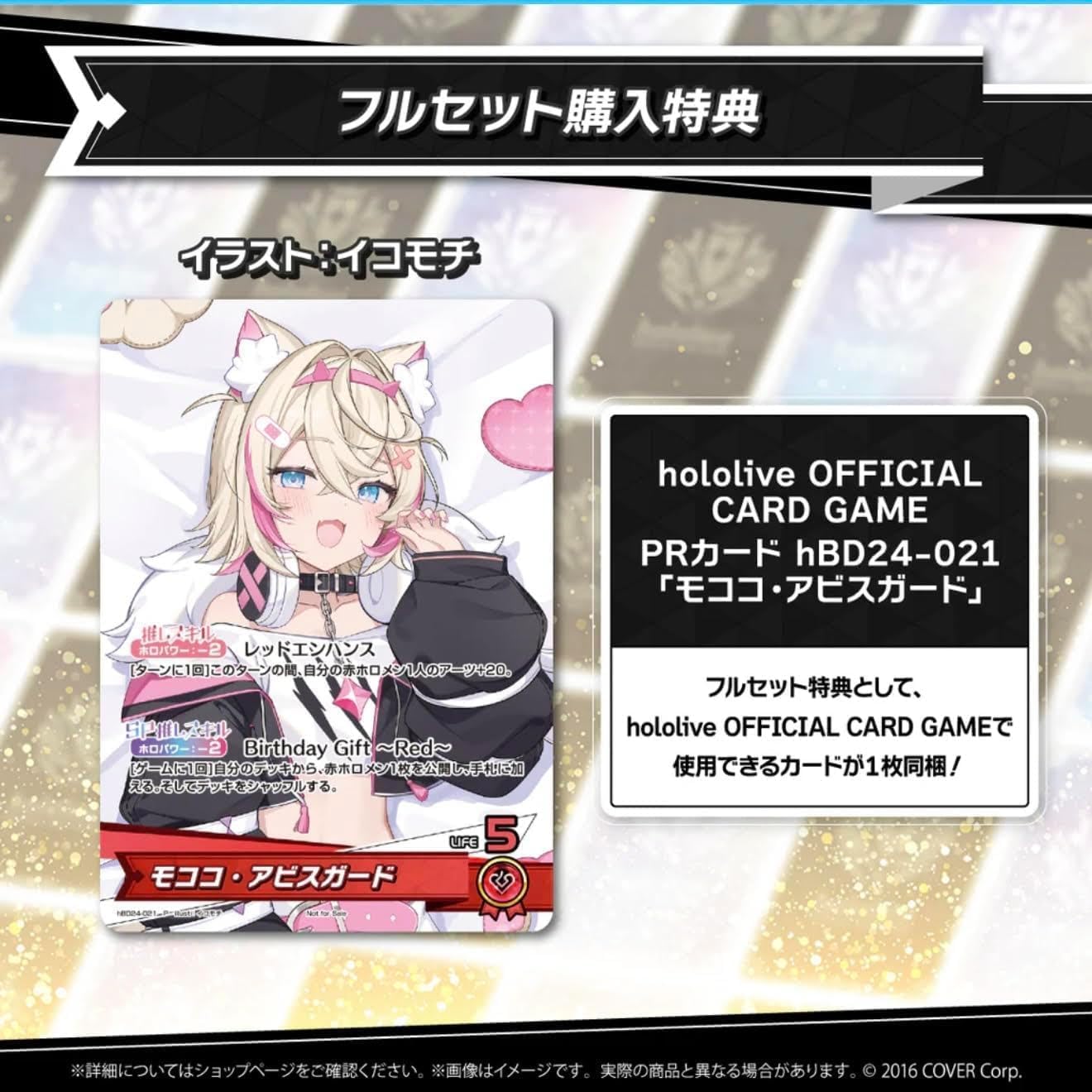 フワモコ 誕生日記念2025 グッズセット 数量限定 ホロライブEN