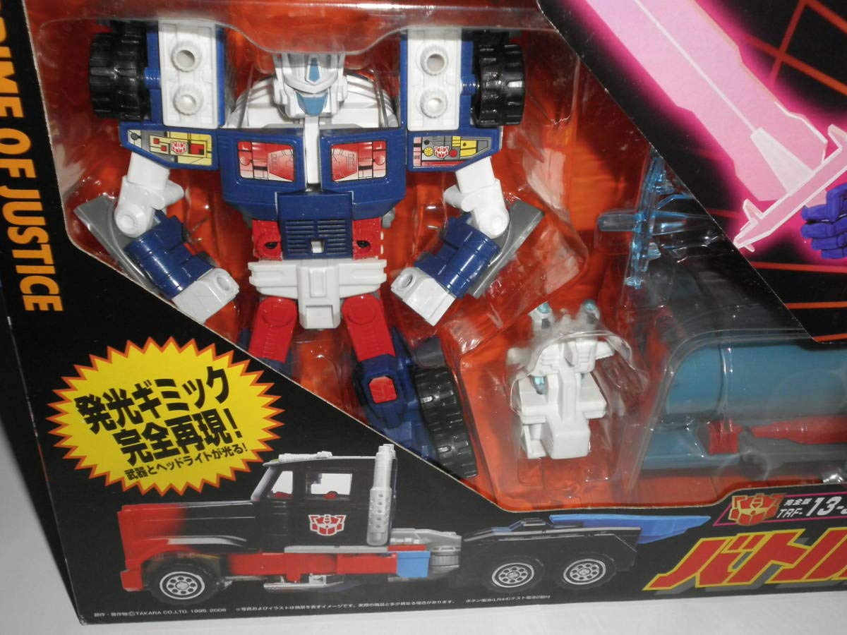 サイバトロン最高司令官 バトルコンボイ 「トランスフォーマー G-2