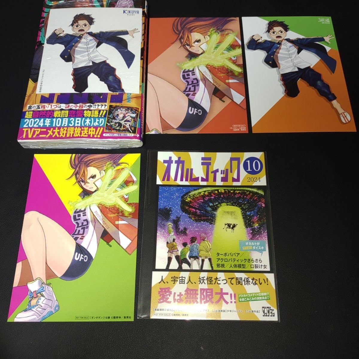 ダンダダン 漫画アートルーム特典 ダンダダン 漫画アートルーム特典