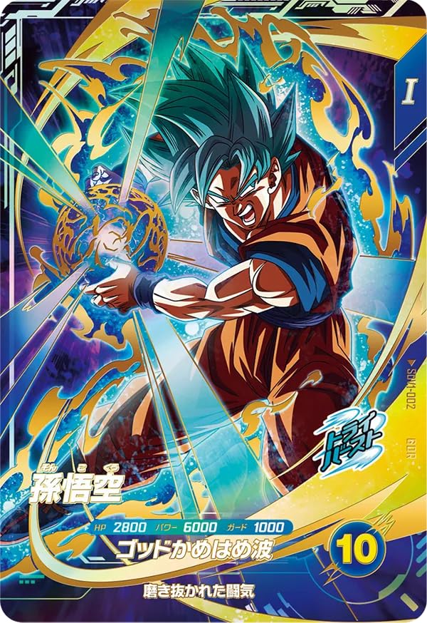 ドラゴンボールスーパーダイバーズ GDR SDVP-020 孫悟空 未開封 5枚