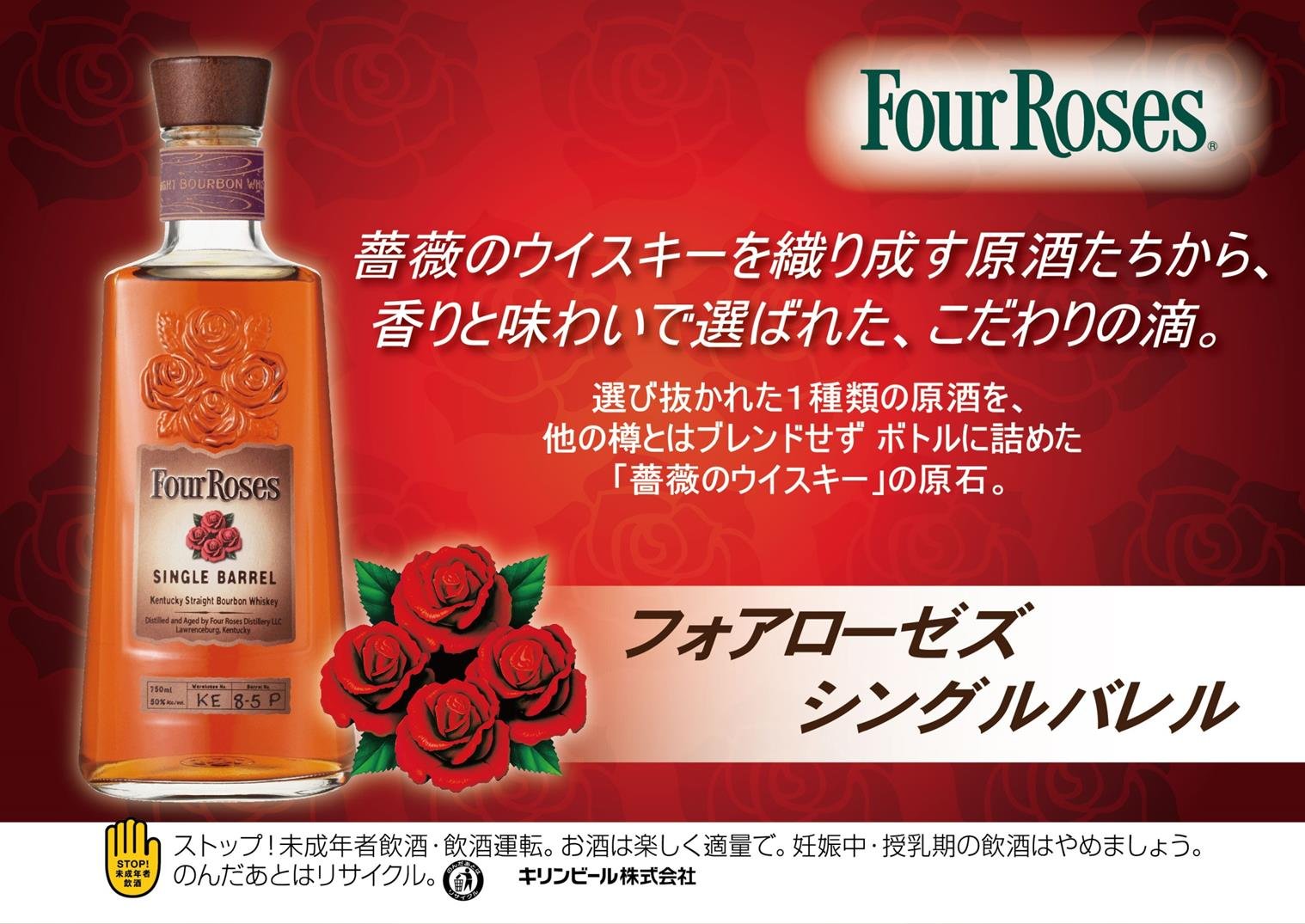 フォアローゼスシングルバレル非売品グラスセット