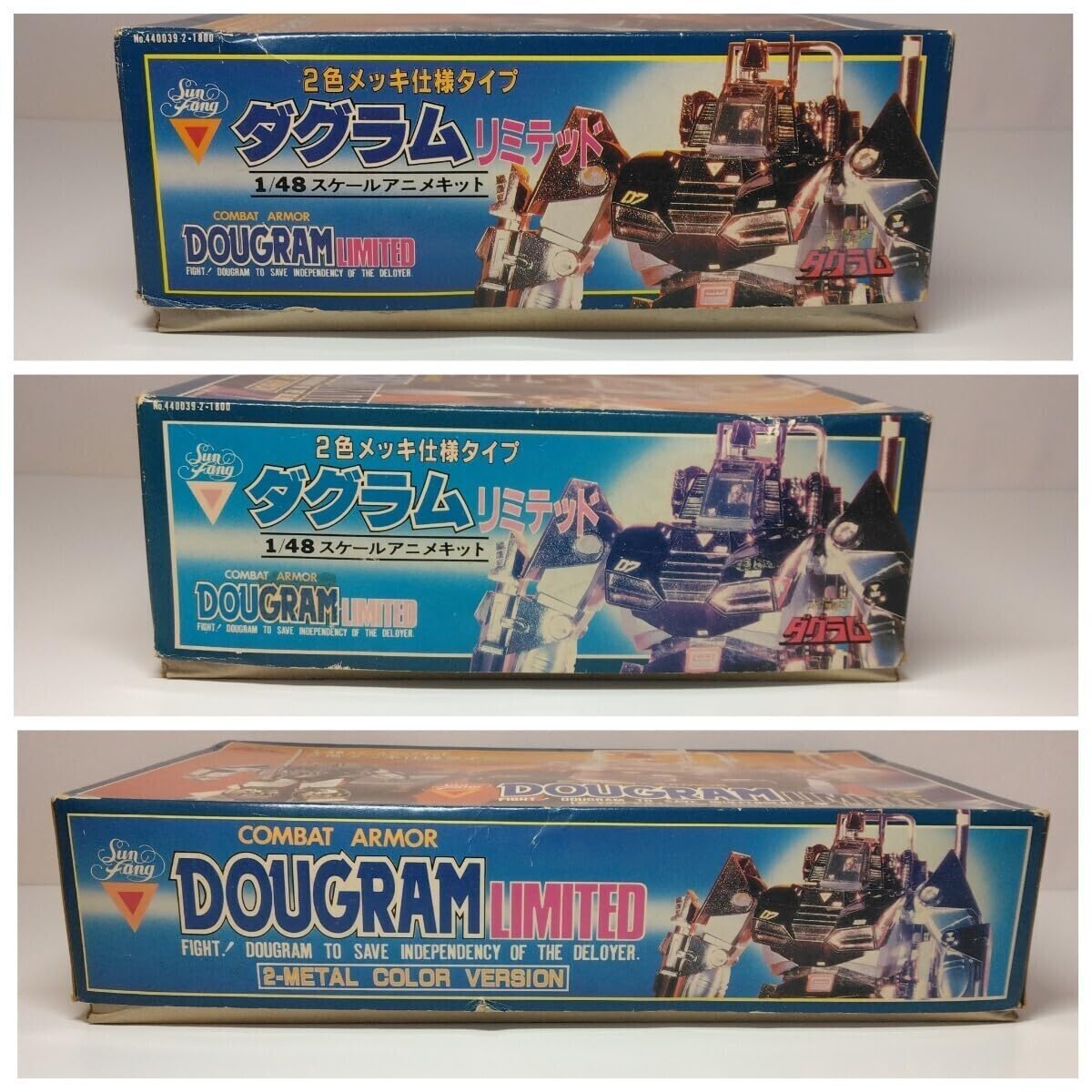 タカラ 1/48 ダグラム・リミテッド（2色メッキ仕様タイプ）絶版・希少品