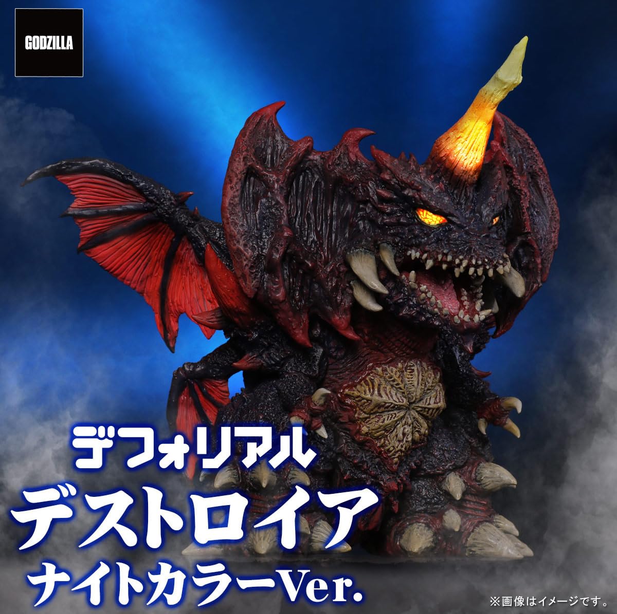 デフォリアル デストロイア ナイトカラーVer. デフォリアル デストロイ