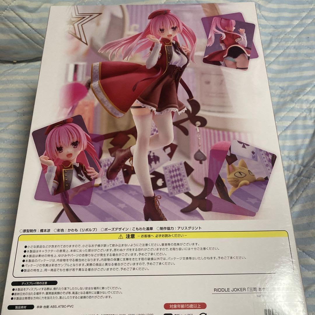 RIDDLE JOKER 三司あやせ スケールフィギュア あみあみ限定版 三司