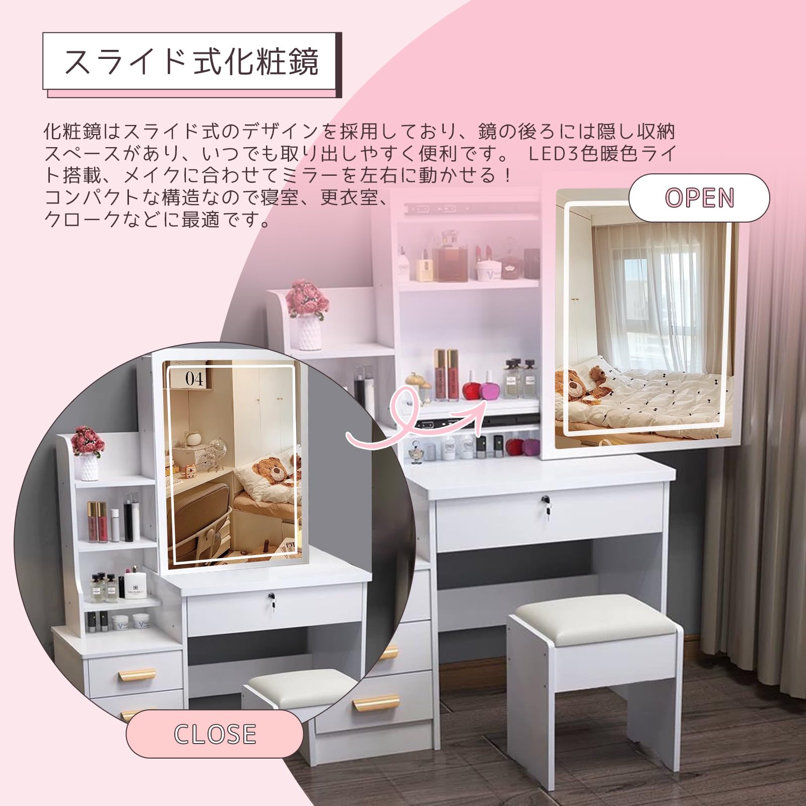 ドレッサー 幅80cm コンパクトミラー スツール付き LEDライト付 ピンク