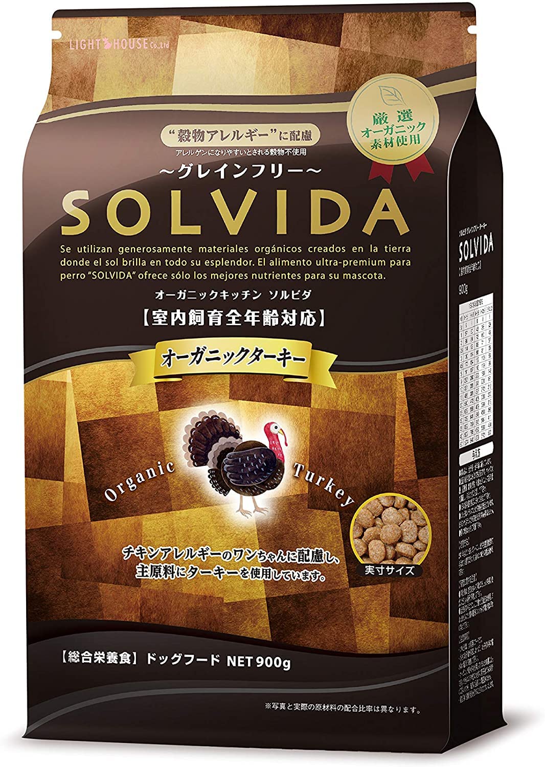 Amazon.co.jp: ソルビダ グレインフリー ターキー 室内飼育全年齢対応