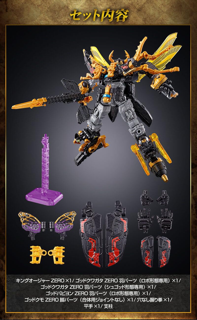 未開封】ミニプラ キングオージャー 4種セット 最終回記念！ 特別仕様