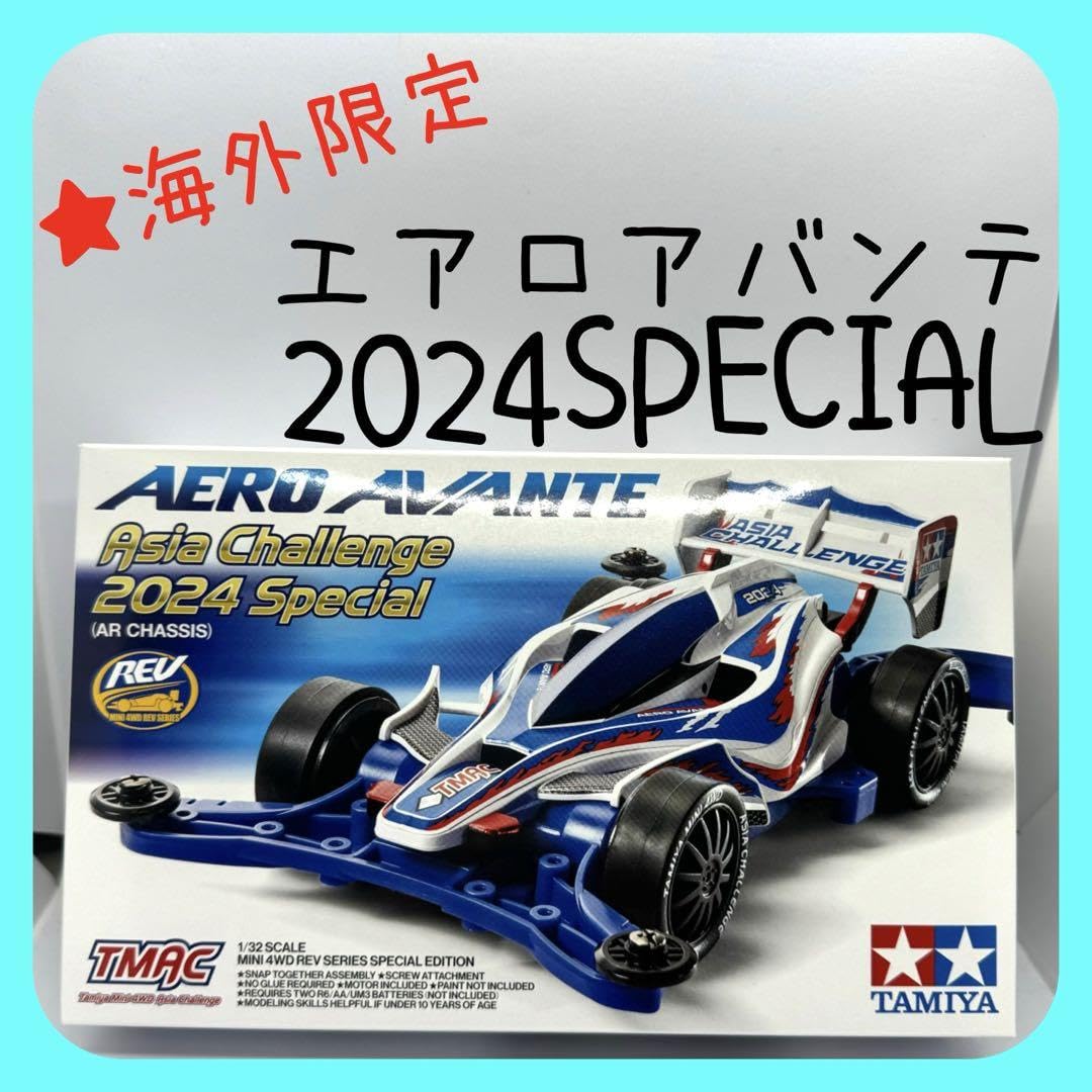 タミヤ ミニ四駆 エアロ アバンテ アジアチャレンジ 2024 スペシャル 韓国