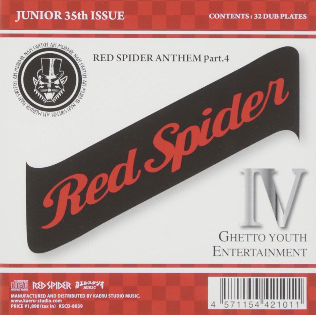新品未開封】【レア】緊急事態 BIGTOWEL Red spider 新品未開封