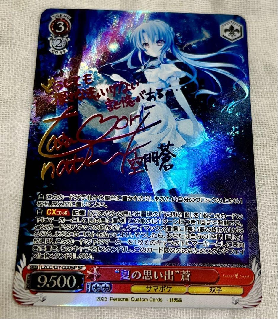約束の蒼月草 ofr PSA10 ヴァイス PSA10 ヴァイスシュヴァルツ 約束の
