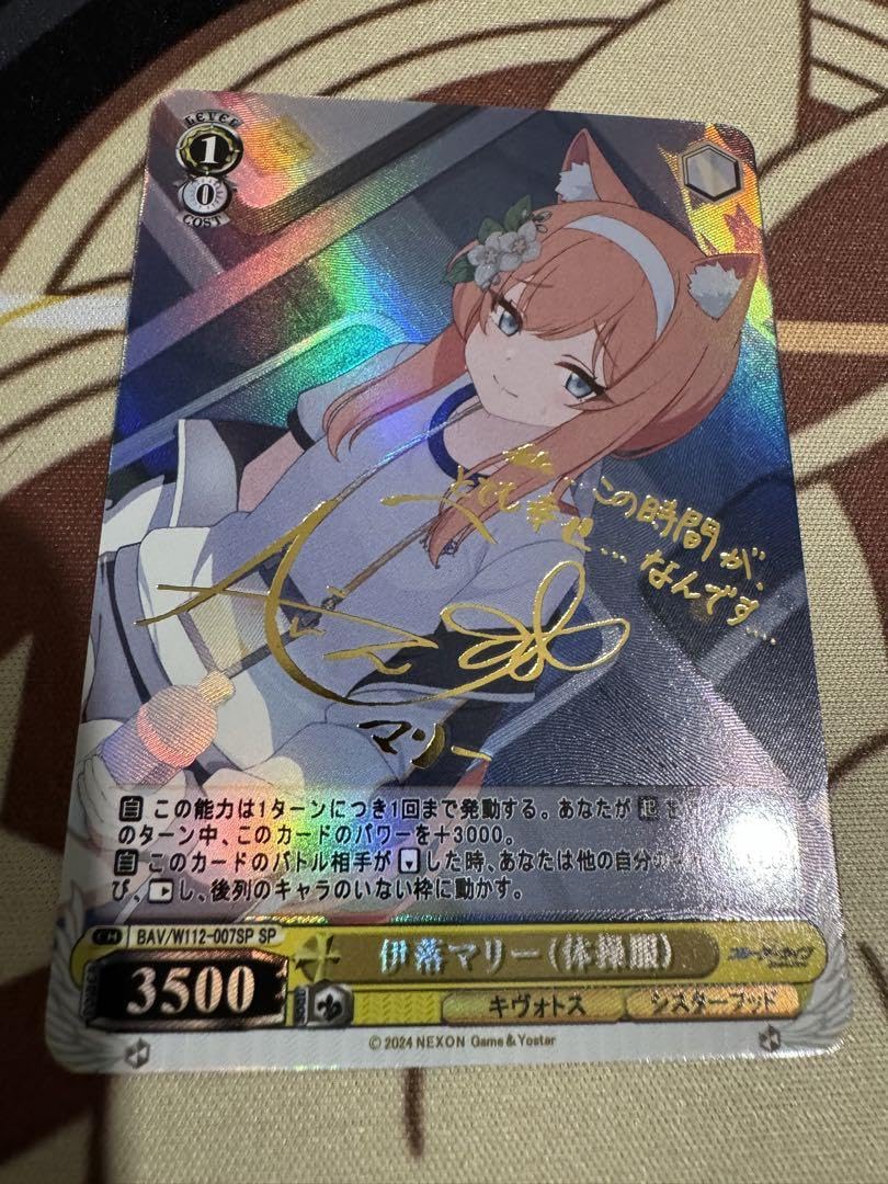 ヴァイス ブルーアーカイブ 伊落マリー(体操服) SP サイン ヴァイス