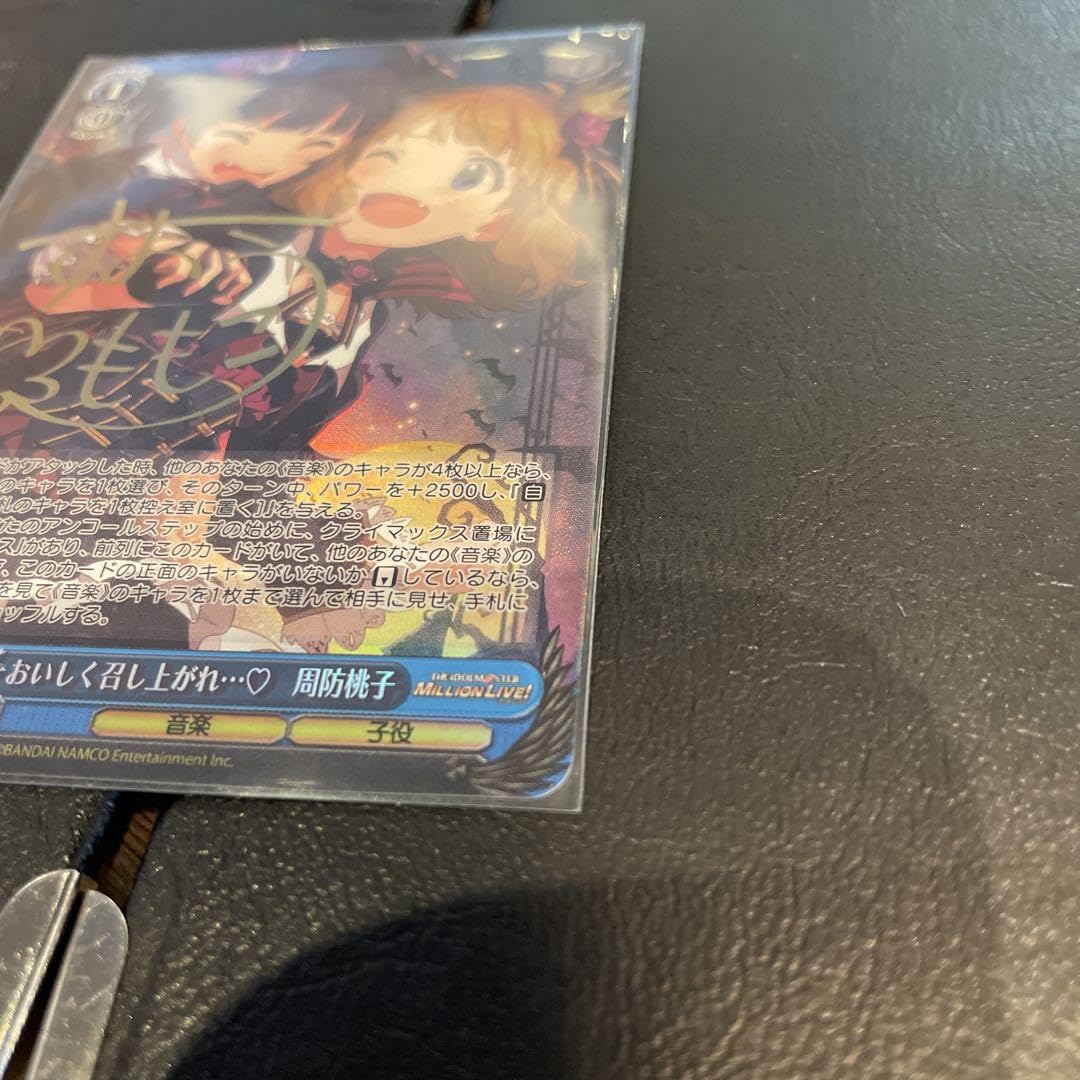 Amazon.co.jp: ヴァイス おいしく召し上がれ 周防桃子 SP サイン