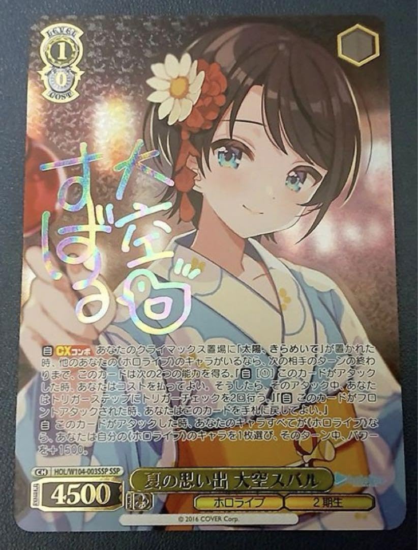 ヴァイスシュヴァルツ “大人なんです”瑠夏 サイン SSP ヴァイス