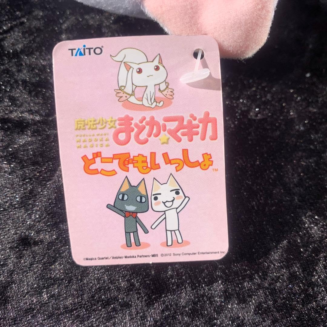魔法少女まどか☆マギカ×どこでもいっしょSL制服ぬいぐるみ トロ クロ