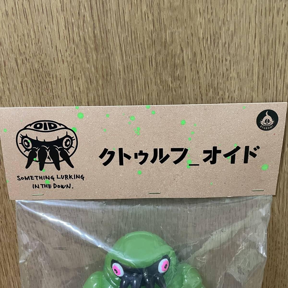 GYAROMI クトゥルフオイド009 グリーン GYAROMI クトゥルフオイド009