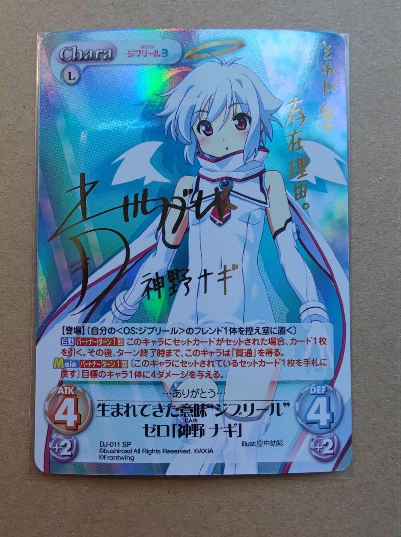 カオス chaos tcg そらのおとしもの ニンフ SP 箔押しサイン カオス