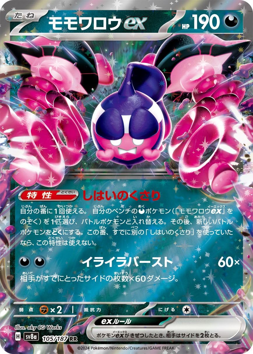 Amazon.co.jp: ポケモンカードゲームSV sv8a ハイクラスパック テラス