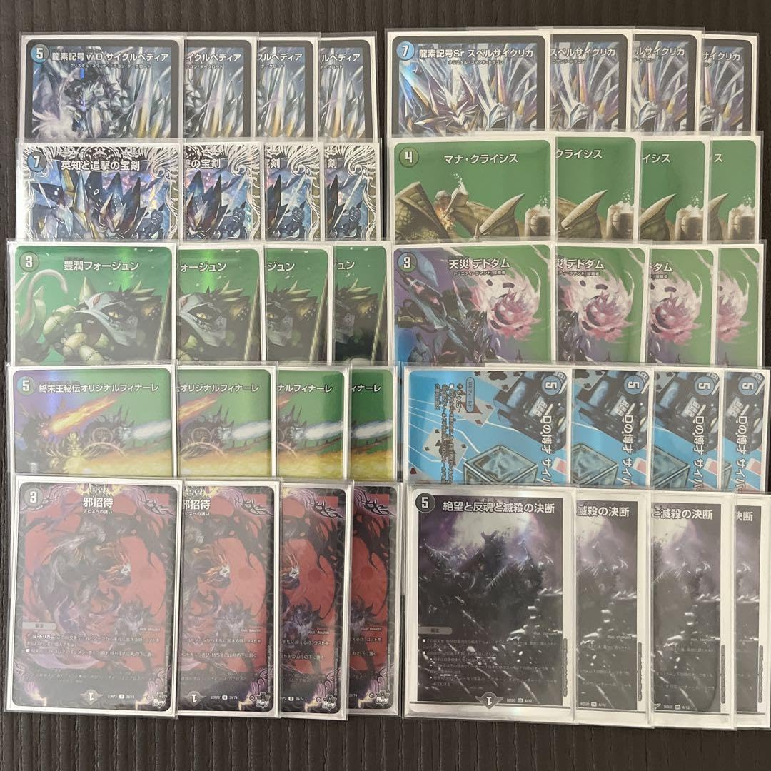 アナカラーランデスデッキ 本格構築 二重スリーブ おまけ付き デュエマ