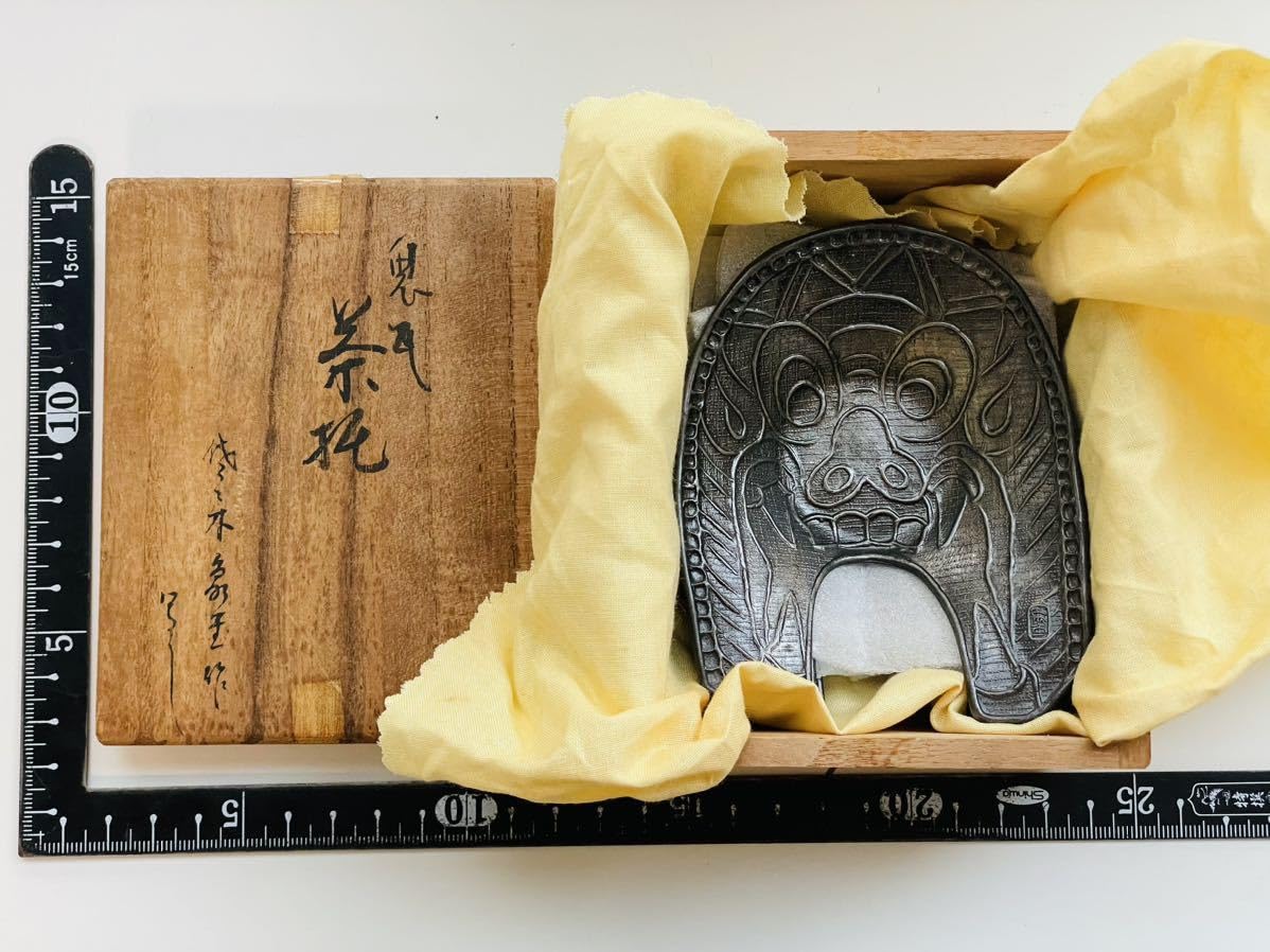 人間国宝 佐々木象堂作写し 鬼瓦茶托5客 黄布共箱付