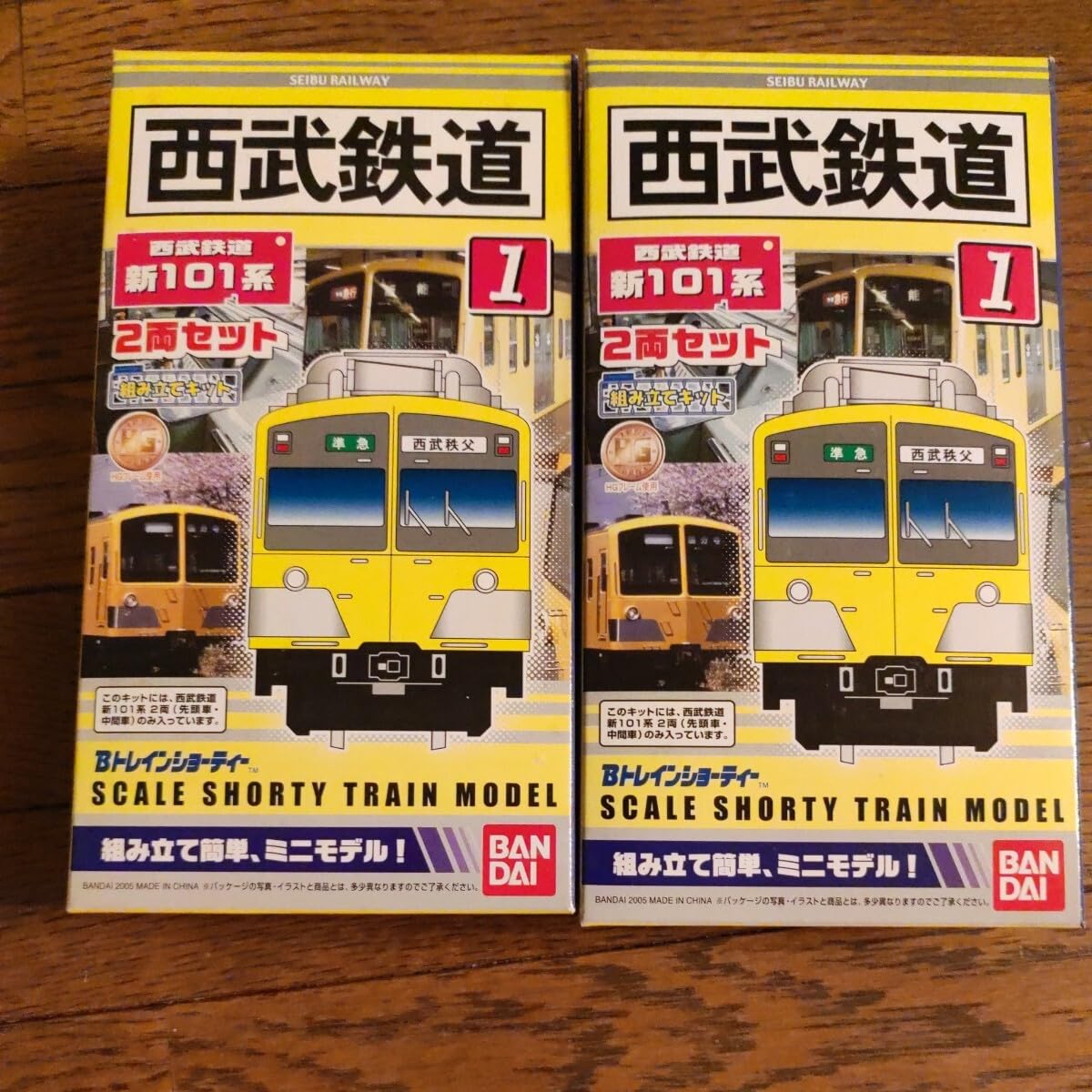 Bトレインショーティー西武鉄道101系シリーズ20両セット：Nゲージ