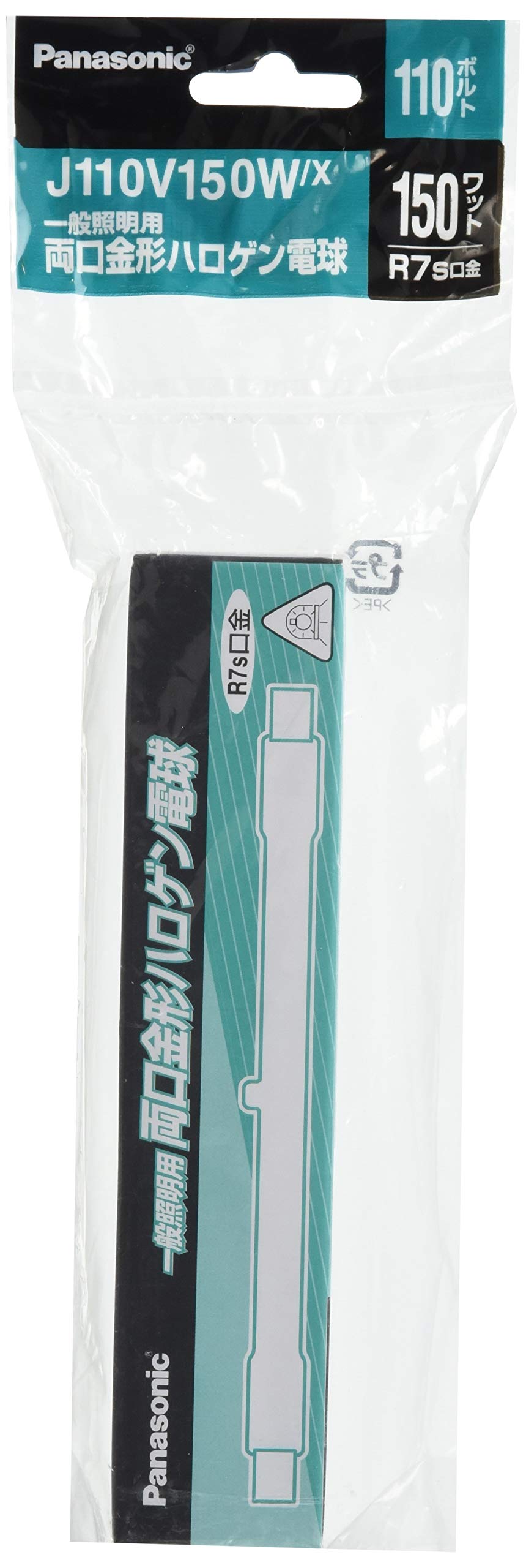 Amazon | パナソニック ハロゲンランプ 110V 150W形 R7s口金 クリア